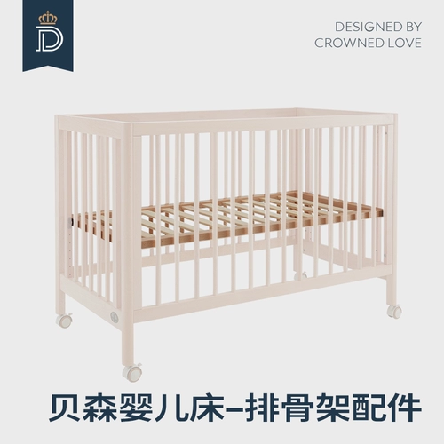 Beson Card Bed-Pork Ribbing Accessories (нужно использовать с кроватью Berson)
