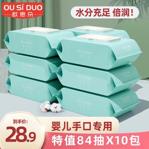 婴儿湿巾纸巾手口屁专用幼儿新生宝宝80抽10大包装特价家庭实惠装