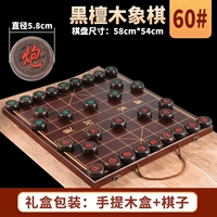 60#ebony+складной набор деревянных шахматов