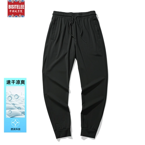 Мужские трендовые шелковые летние тонкие сетчатые быстросохнущие спортивные штаны для отдыха, большой размер, оверсайз
