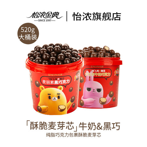 拾起儿时回忆/颗颗香浓/西非纯可可脂巧克力