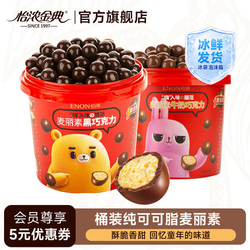 拾起儿时回忆/颗颗香浓/西非纯可可脂巧克力
