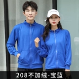 Толстовка для работы, бархатная весенняя дорожная куртка, делается под заказ, с печатью вашего логотипа, увеличенная толщина