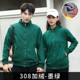 Толстовка для работы, бархатная весенняя дорожная куртка, делается под заказ, с печатью вашего логотипа, увеличенная толщина