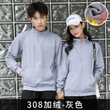 Толстовка для работы, бархатная весенняя дорожная куртка, делается под заказ, с печатью вашего логотипа, увеличенная толщина