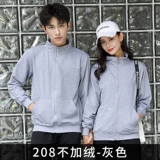 Толстовка для работы, бархатная весенняя дорожная куртка, делается под заказ, с печатью вашего логотипа, увеличенная толщина