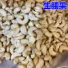Товары от 福顺东北特产店