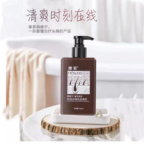 Освежающий питательный мягкий шампунь подходит для мужчин и женщин с экстрактом растений, удаление перхоти, против зуда, придает объем, контроль жирного блеска