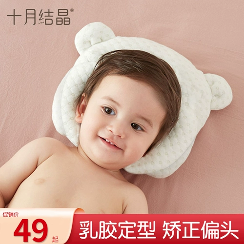 Детская подушка для новорожденных для младенца, 6 мес.