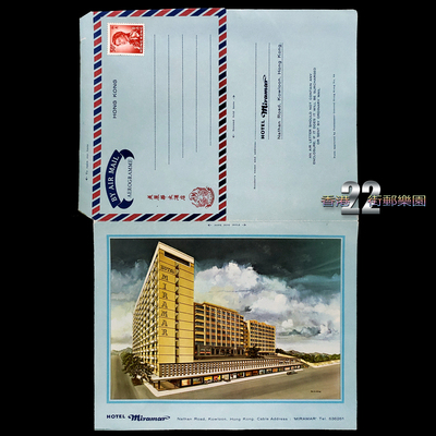 Гонконг 1950 -е годы "Beautiful Hua Hotel" Queen Yilishab II Airmail Джейн