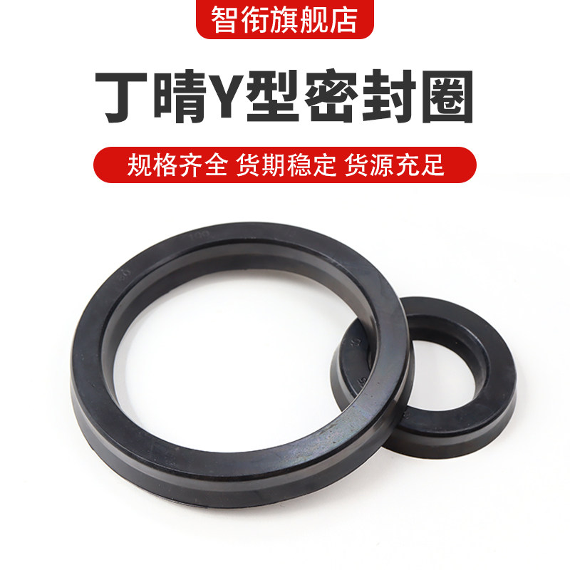 Y型橡胶圈60/62/63/65/70/75*80*85*90*95*100*105*10/12/12.5/15