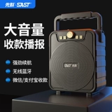 Sianke A46 беспроводной динамик Bluetooth Bluetooth Большой голос на открытом воздухе Plaza Dance Sound Домохозяйство маленький портативный бас QR -прибор QR -прибор QR