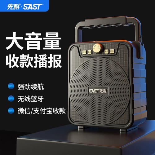 Sianke A46 беспроводной динамик Bluetooth Bluetooth Большой голос на открытом воздухе Plaza Dance Sound Домохозяйство маленький портативный бас QR -прибор QR -прибор QR