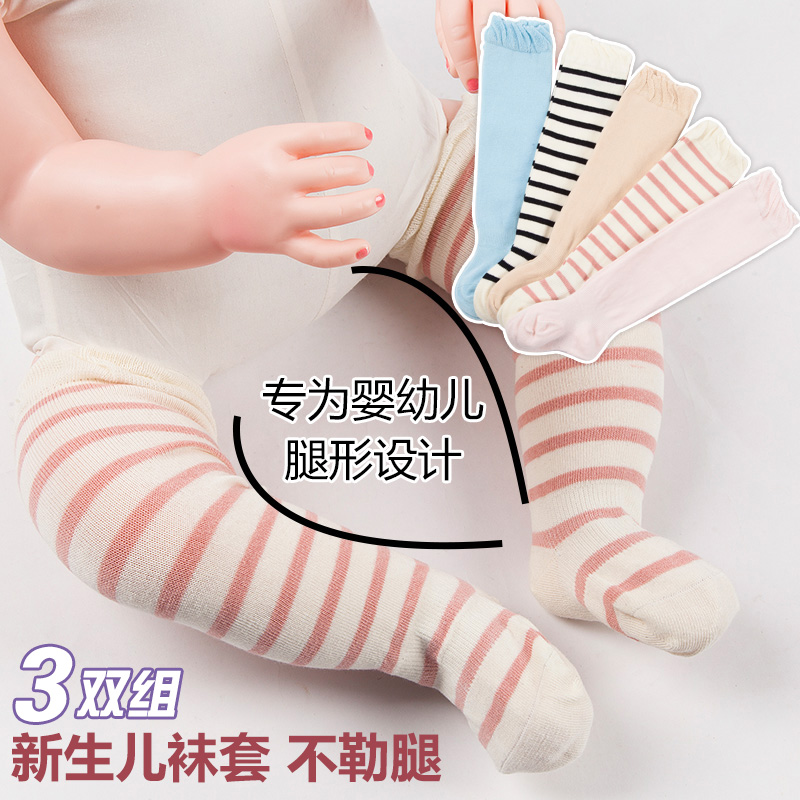 小童宝宝袜子宽口长筒袜0-6-12个月男女童春秋款幼儿婴儿中筒袜