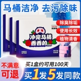 Туалетная сокровища туалет Lingya Cleaner Cleansing Deodorizing Deodorizing запах, запах, ароматный синий пузырьный официальный флагманский магазин туалета