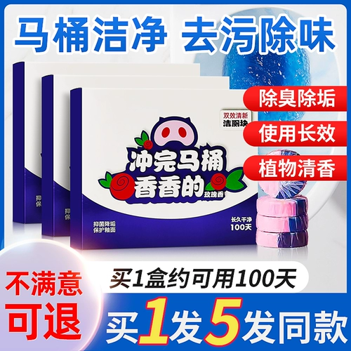 Туалетная сокровища туалет Lingya Cleaner Cleansing Deodorizing Deodorizing запах, запах, ароматный синий пузырьный официальный флагманский магазин туалета