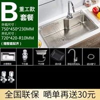 Шлем, комплект, 75×45см, полный комплект