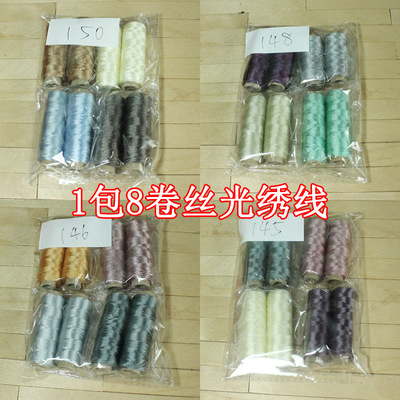 taobao agent 24 models as shown in Figure 1 pack of 8 rolls of light embroidery wire embroidery small roll DIY material BJD baby clothes handmade sixth wave