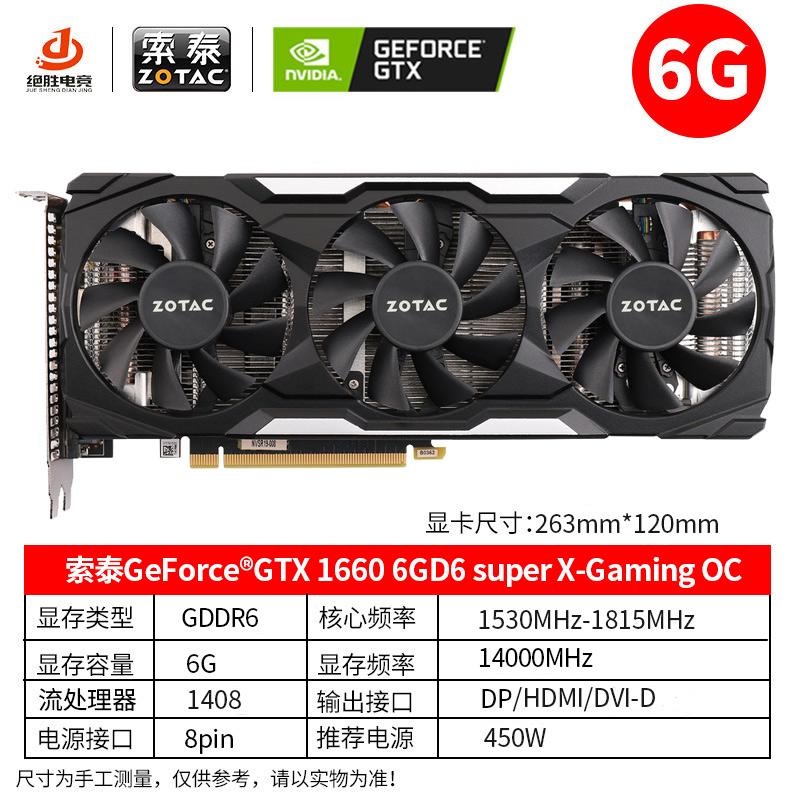 sotai gtx1060 gtx1660 graphics card 6g3g desktop  eating chien game independent graphics card gtx1066 gtx1660s gtx1660 super graphics card gtx1660ti