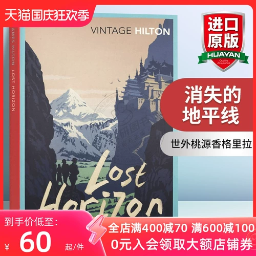 Исчезающий горизонт английский оригинал Lost Horizon Shangri -la Американский президент Рузвельт рекомендую английскую версию утопийских романов импортированные английские голливудские та же самые то же самое именое оригинальные книги