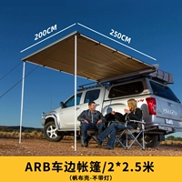 ARB CAR палатка/2x2,5 метра/холст [без света без света]