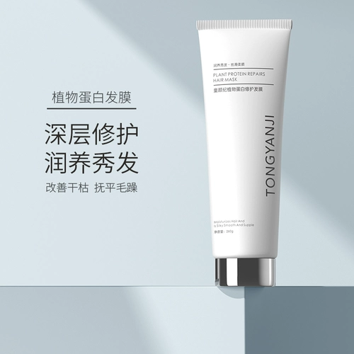 Маска для волос подходит для седых волос подходит для вьющихся волос, восстанавливающий шелковистый кондиционер