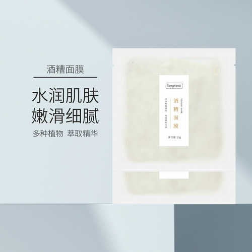 Увлажняющая маска для лица против сухости, легкое нанесение