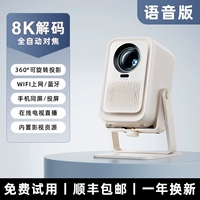 [Флагманская модель] 3000 люмен + сверхчеткое декодирование 8K