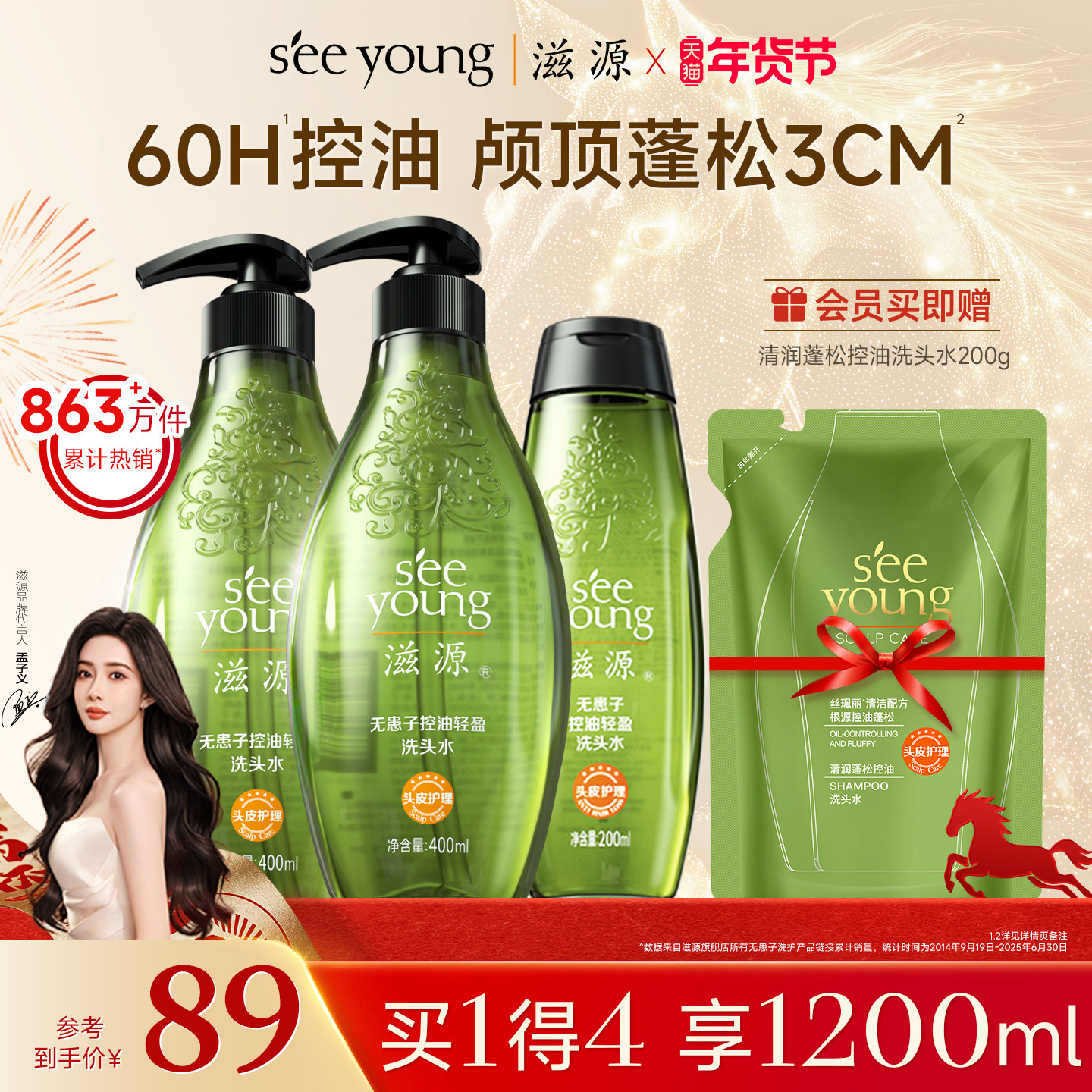 滋源无患子洗发水洗护套装无硅油控油蓬松清爽去屑洗发露,美发护发/假发,淘宝优惠券,粉丝福利购,淘宝优惠卷