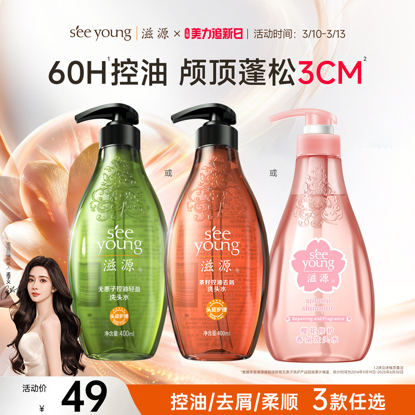 滋源无患子洗发水控油蓬松去屑止痒洗发露无硅油男女官方正品 - 淘宝联盟商品