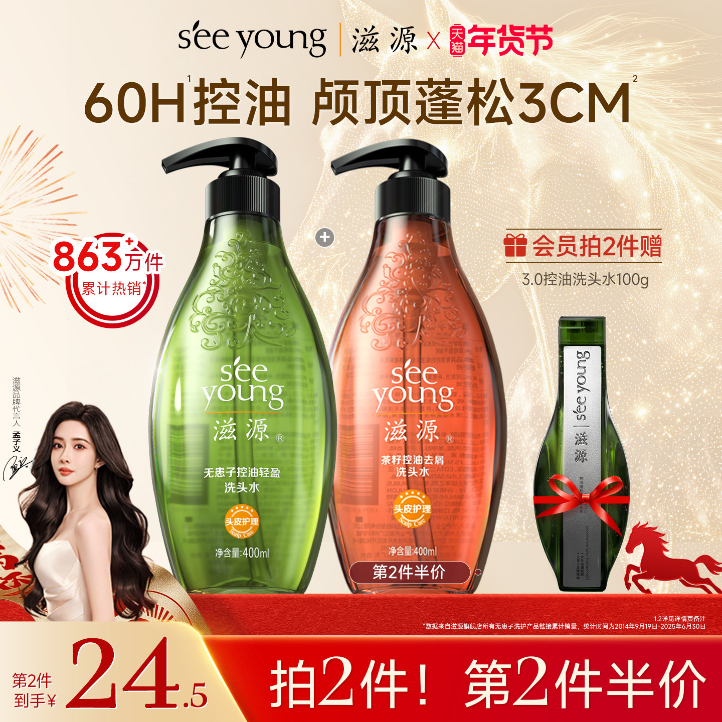 滋源无患子洗发水控油蓬松去屑止痒洗发露无硅油男女官方正品,美发护发/假发,淘宝优惠券,粉丝福利购,淘宝优惠卷