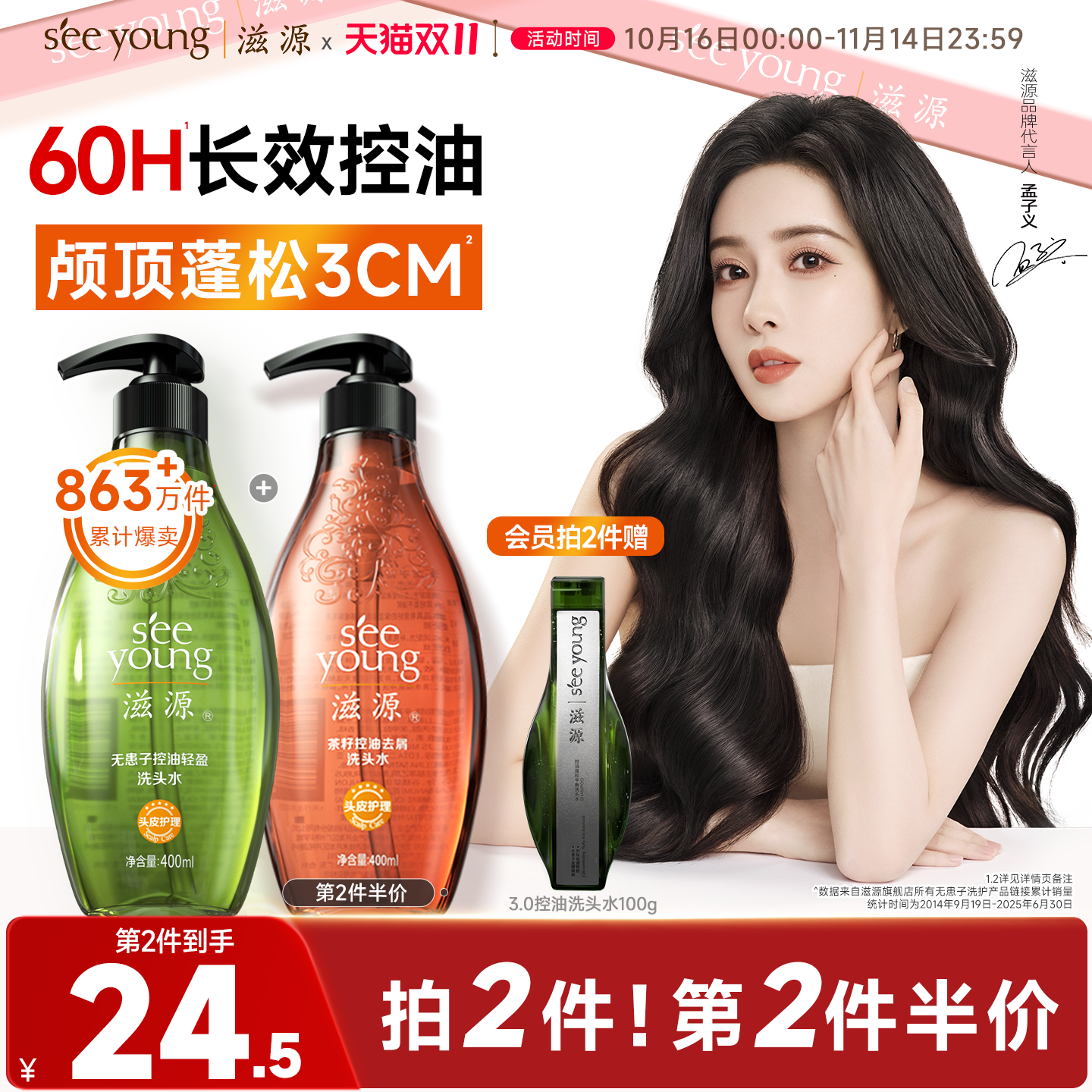 0硅油 实力控油