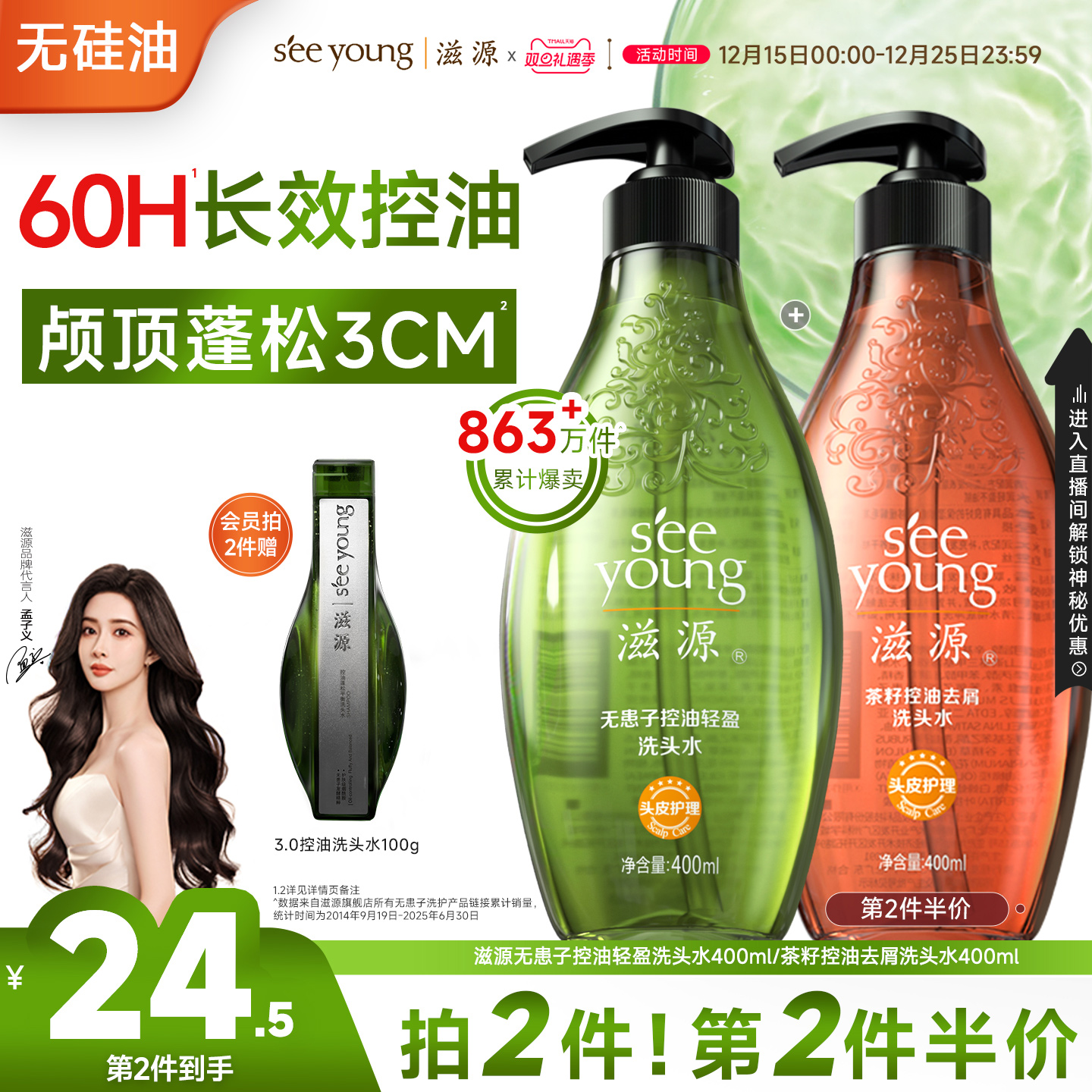 0硅油 实力控油