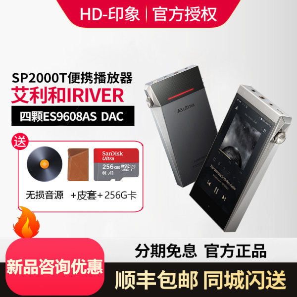 IRIVER и SP2000T limited edition портативный hifi без потерь музыка игрок SP3000 государственный банк MP3