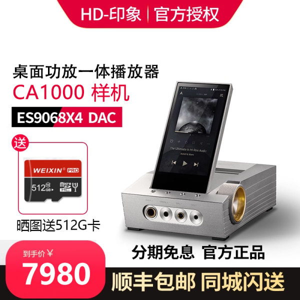 Iriver/Avey и Acro CA1000 мобильный формула декодирование увеличить машина без потерь HiFi игрок