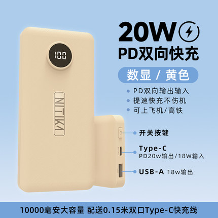 星系源3C认证20W快充移动通用电源充电宝10000/20000mah轻薄PD双向快充适用苹果15iPhone16适用华为可上飞机