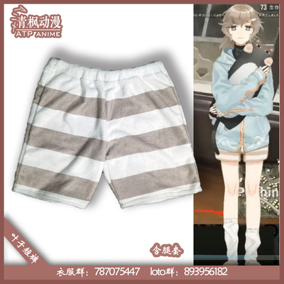 taobao agent [Qingfeng Anime] Rainbow Society cos kanae leaf shorts and shorts slippers