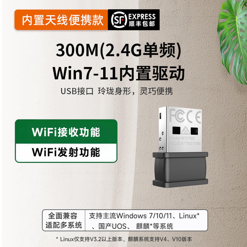 天降福利：腾达 免驱动usb无线网卡 台式机笔记本wifi6接收器 23.9元包邮（卷后）