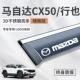 Mazda CX50 [STRY -DIMENTIONAL НЕДВИЖНАЯ СТАВИНА СЛАДНАЯ СТАРЫ