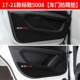 Peugeot 5008 [Дверная -дерева против kick Pad] 4 штуки* углеродное волокно черное* уплотнение