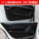 Peugeot 4008 [Kick Pad] 4 штуки* углеродное волокно черное* уплотнение