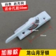 Longshan Crescent Lock справа [расстояние полюса 60 мм]