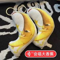 Модернизированные модели [купить один получить один бесплатный] голос Big Banana 1+бесплатный голос Большой банан 1