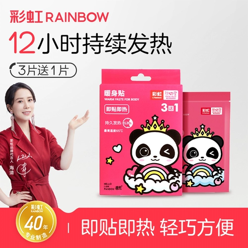 Радужная марка теплая наклейка теплые наклейка