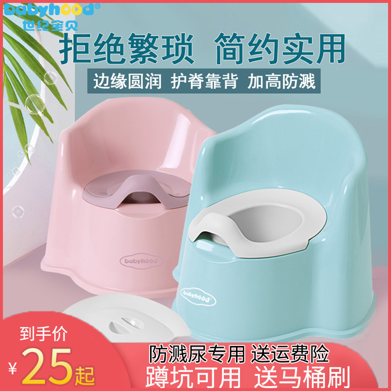 世纪宝贝儿童坐便器加大号男女宝宝便盆尿盆婴幼儿座便器儿童马桶