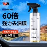 Удаление мембраны очиститель автомобиля переднее ветровое стекло