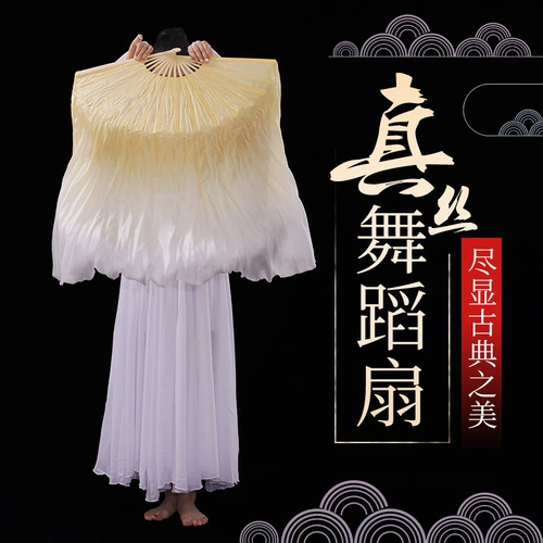 Фан -фанат Dance True Silk Dance Fan Fan Fan Fan Fan Plaza Dance Fan Fan Fan Jiazhou Yangge Fan