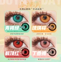 Новый продукт Doya-March ❤ 2 таблетки/14,5 мм в день (замечание стиль+степень)