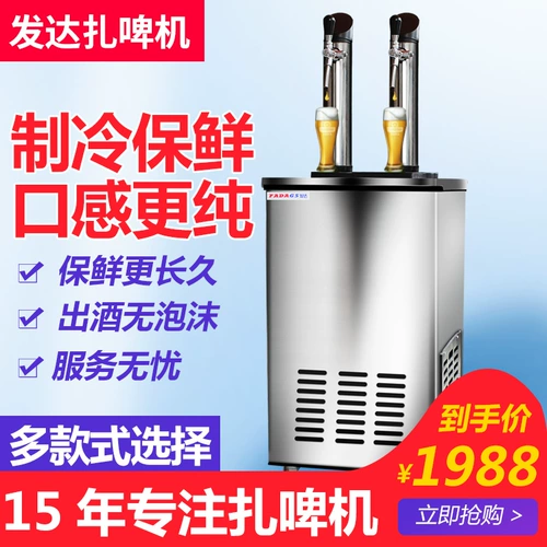 Двойной пивной галстук пиво -охлаждаемый коммерческий батон