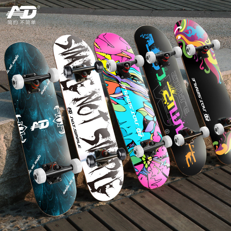 ad专业滑板初学者成人男女生青少年成年全能板双翘儿童四轮滑板车